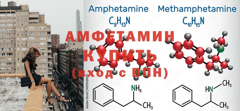 Amphetamine Розовый Шлиссельбург