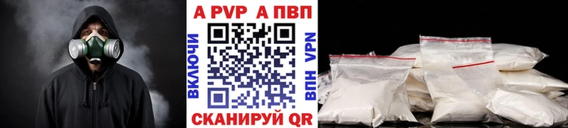 Alfa_PVP Crystall  Шлиссельбург 
