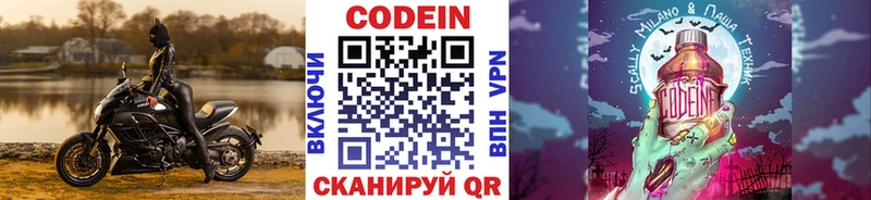 Кодеин Purple Drank  сколько стоит  Шлиссельбург 