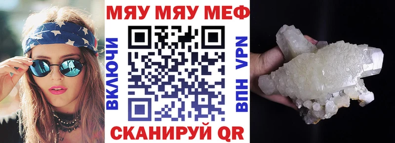 даркнет сайт Шлиссельбург Мефедрон VHQ