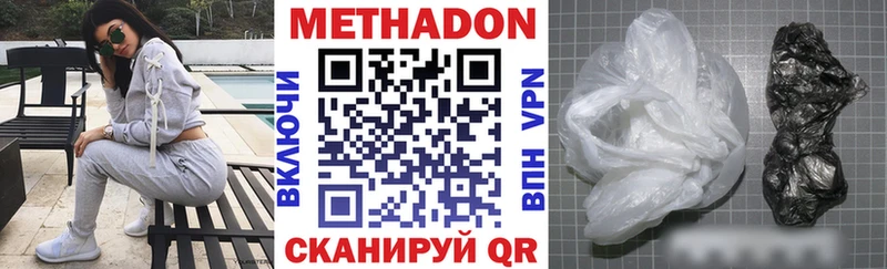 МЕТАДОН VHQ Шлиссельбург