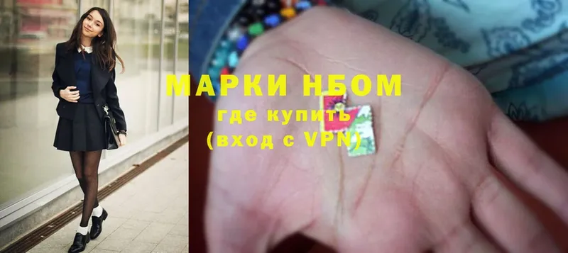 Марки N-bome 1,8мг  OMG ONION  Шлиссельбург 